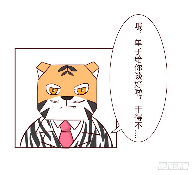 《十三生笑》关系 第12页