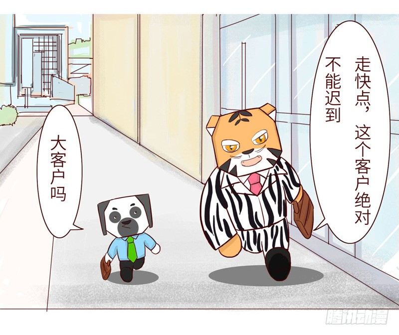 《十三生笑》关系 第2页