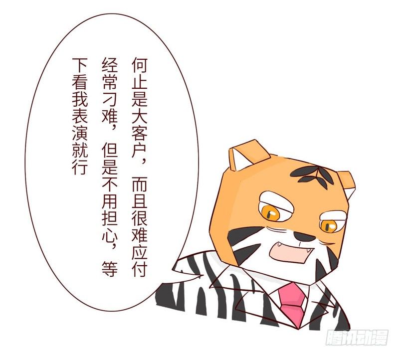 《十三生笑》关系 第3页