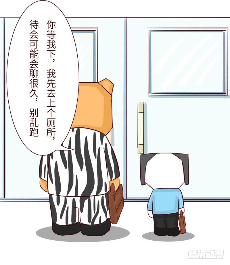 《十三生笑》关系 第5页