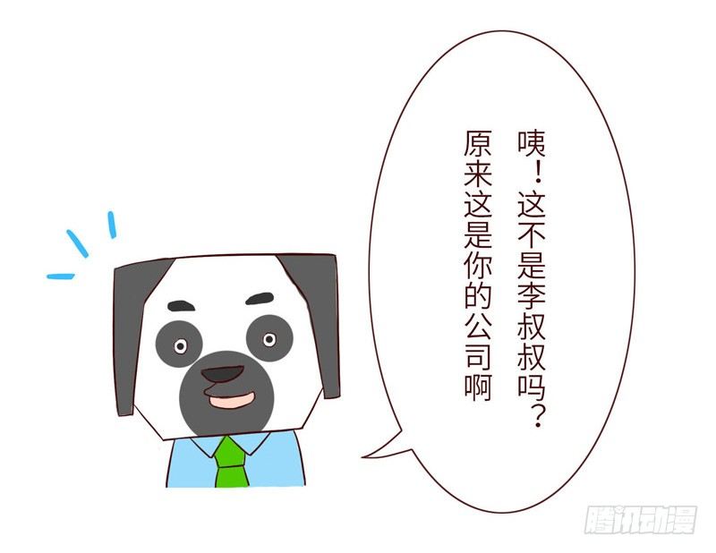 《十三生笑》关系 第7页