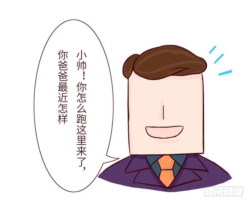《十三生笑》关系 第8页