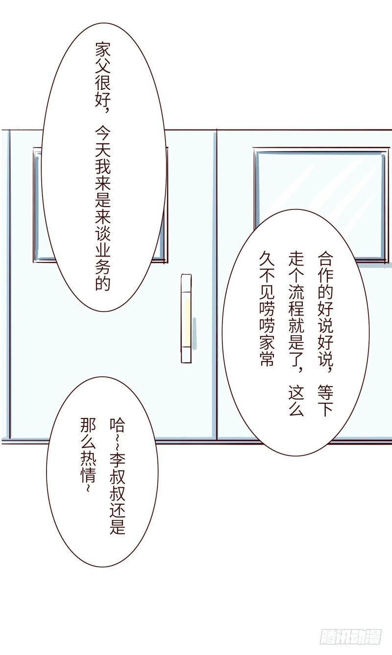 《十三生笑》关系 第9页