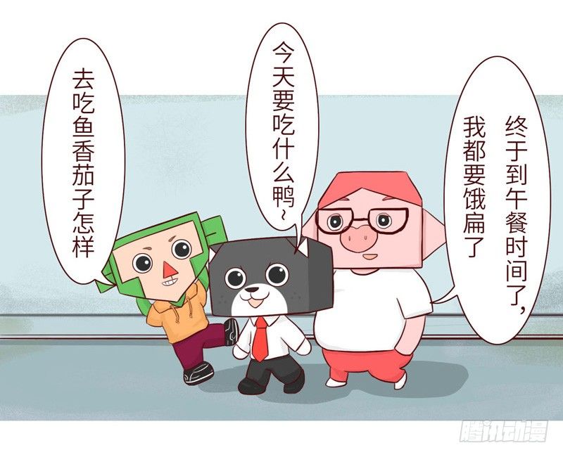 《十三生笑》吹牛 第2页