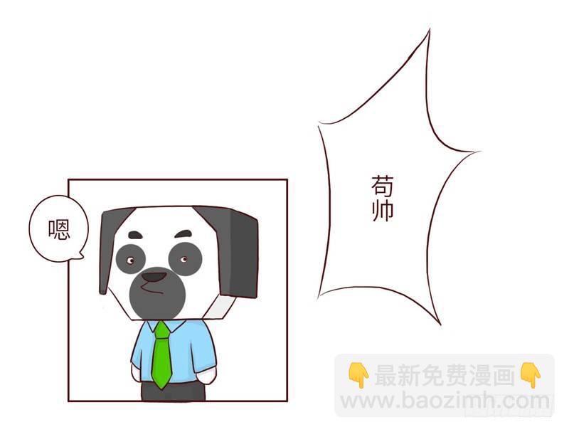 《十三生笑》吹牛 第4页