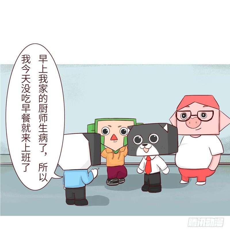 《十三生笑》吹牛 第7页