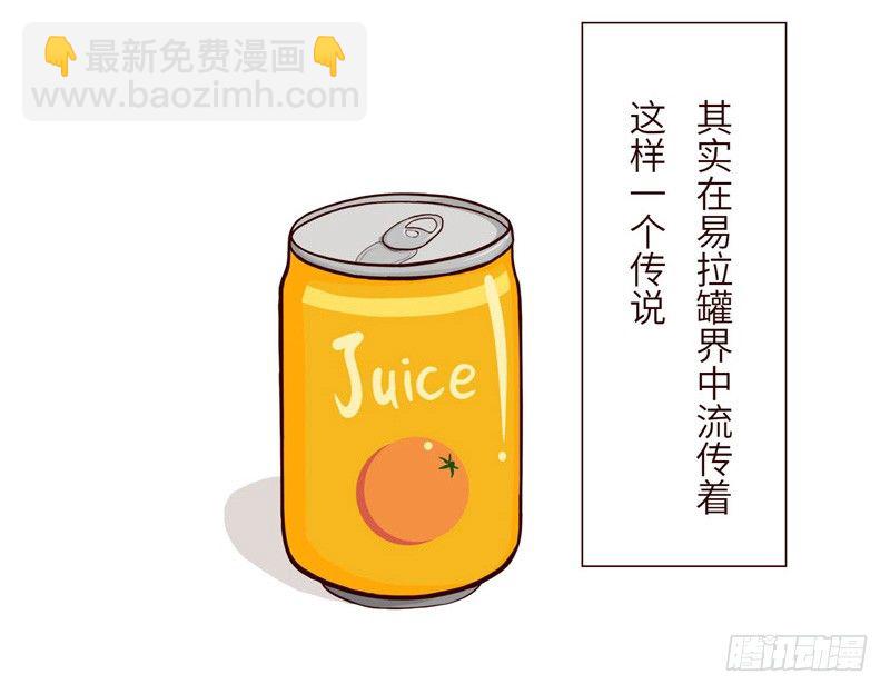 《十三生笑》拉环 第2页