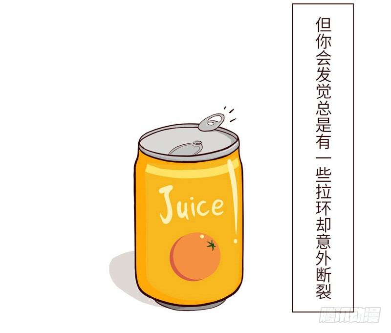 《十三生笑》拉环 第4页