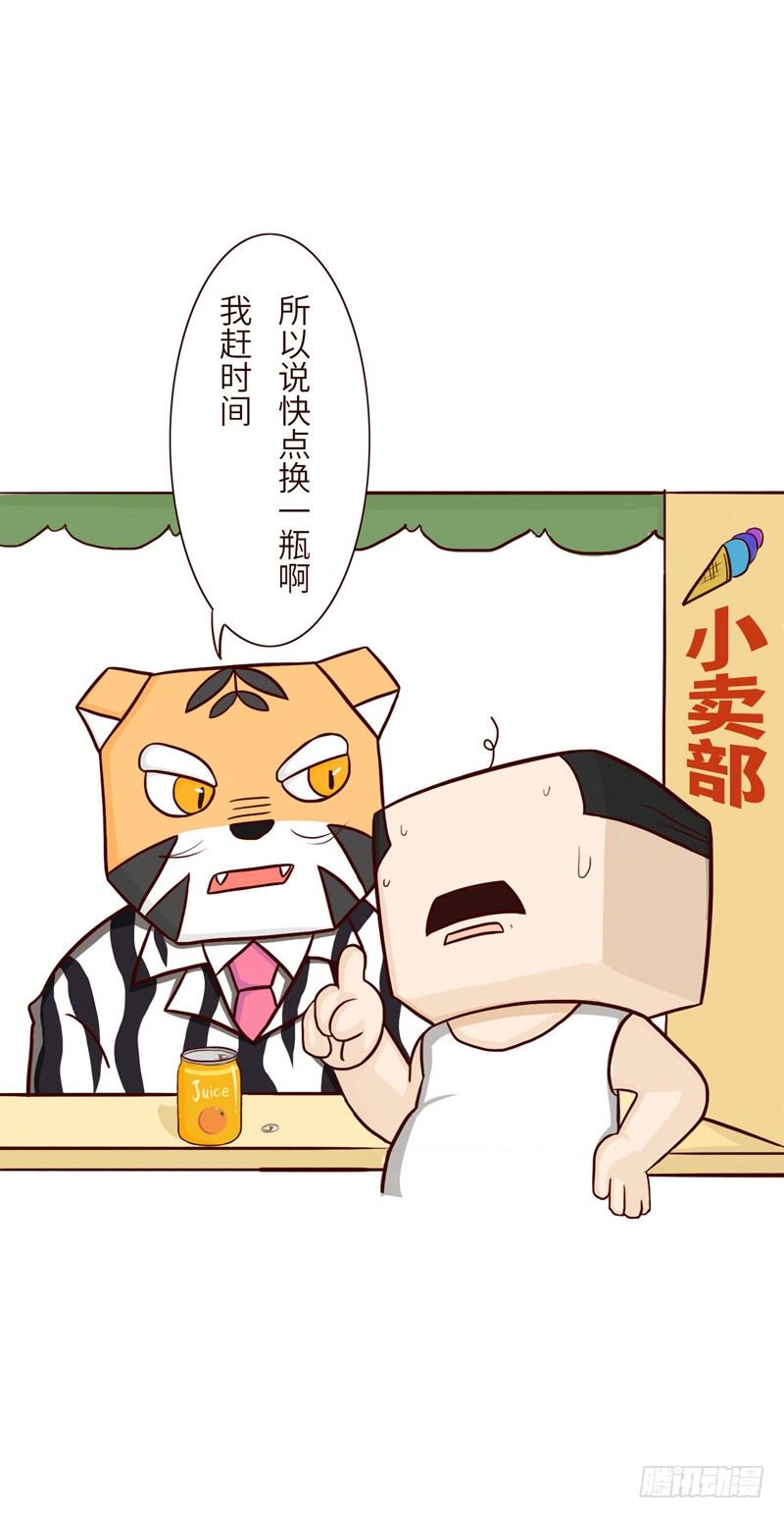 《十三生笑》拉环 第8页