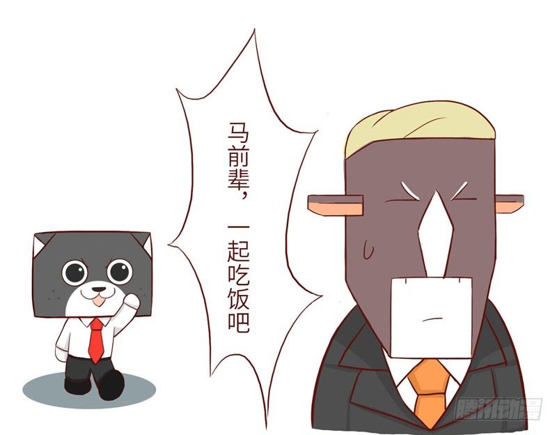 《十三生笑》忧虑 第2页