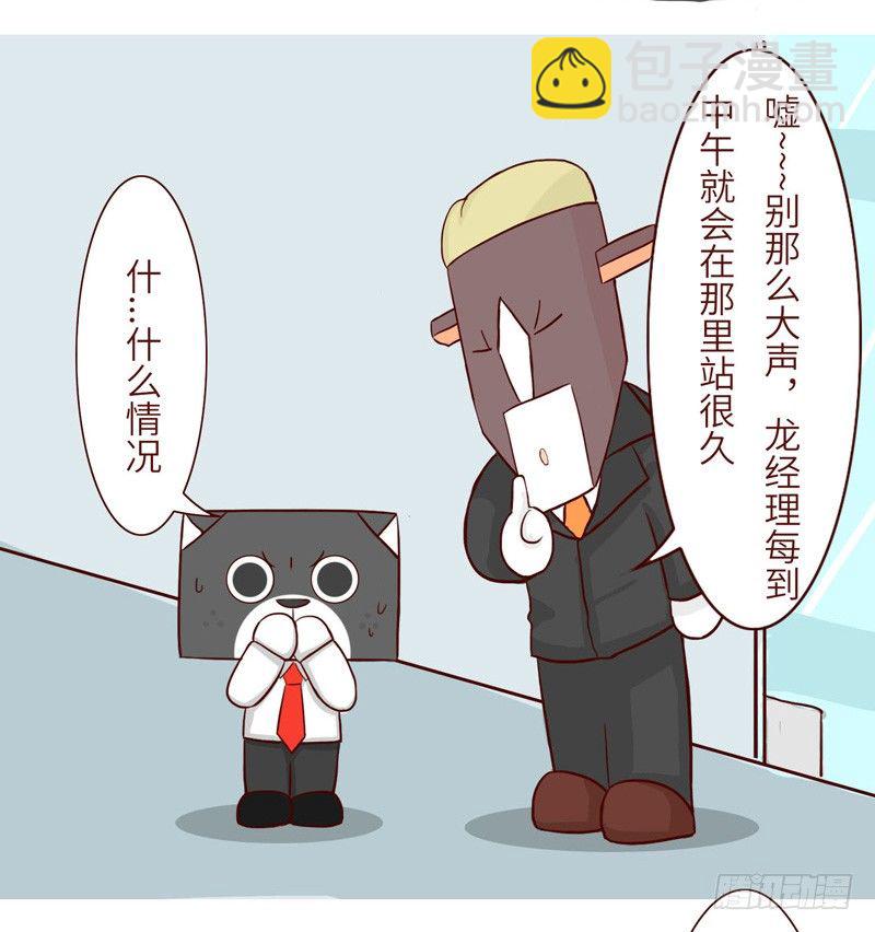 《十三生笑》忧虑 第3页