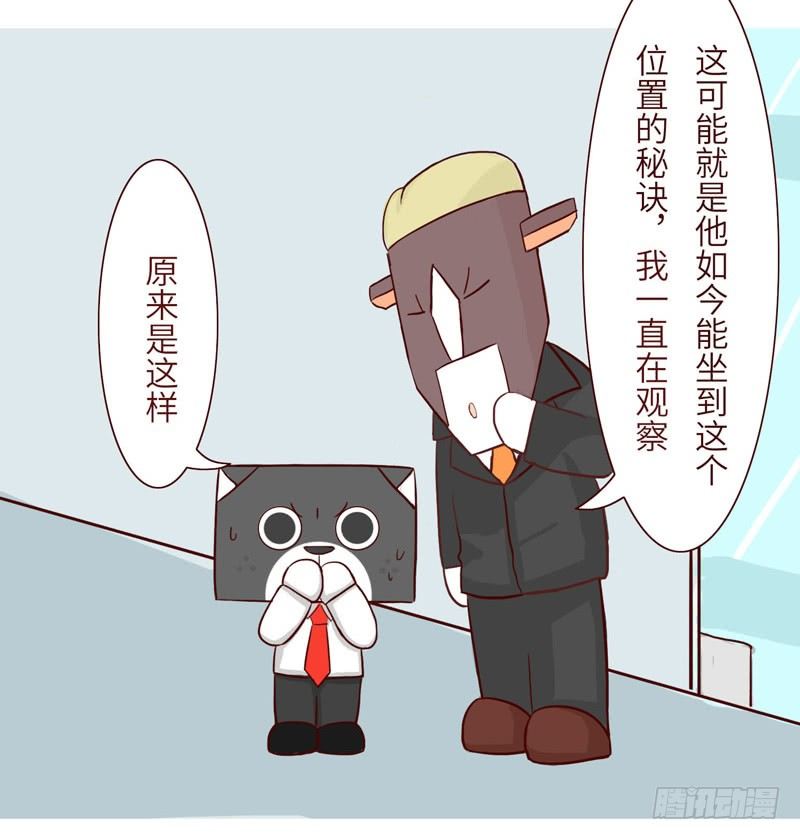 《十三生笑》忧虑 第4页