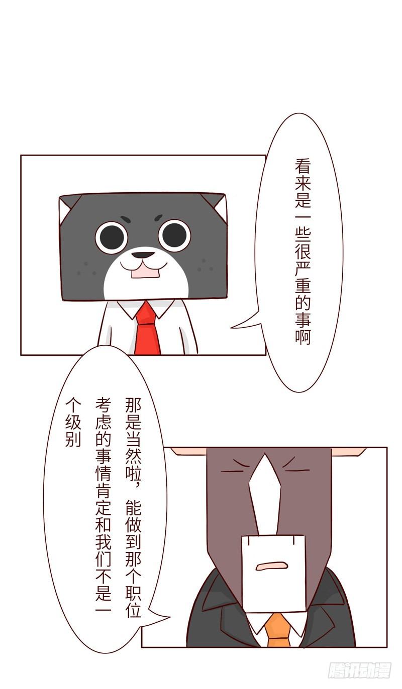 《十三生笑》忧虑 第6页