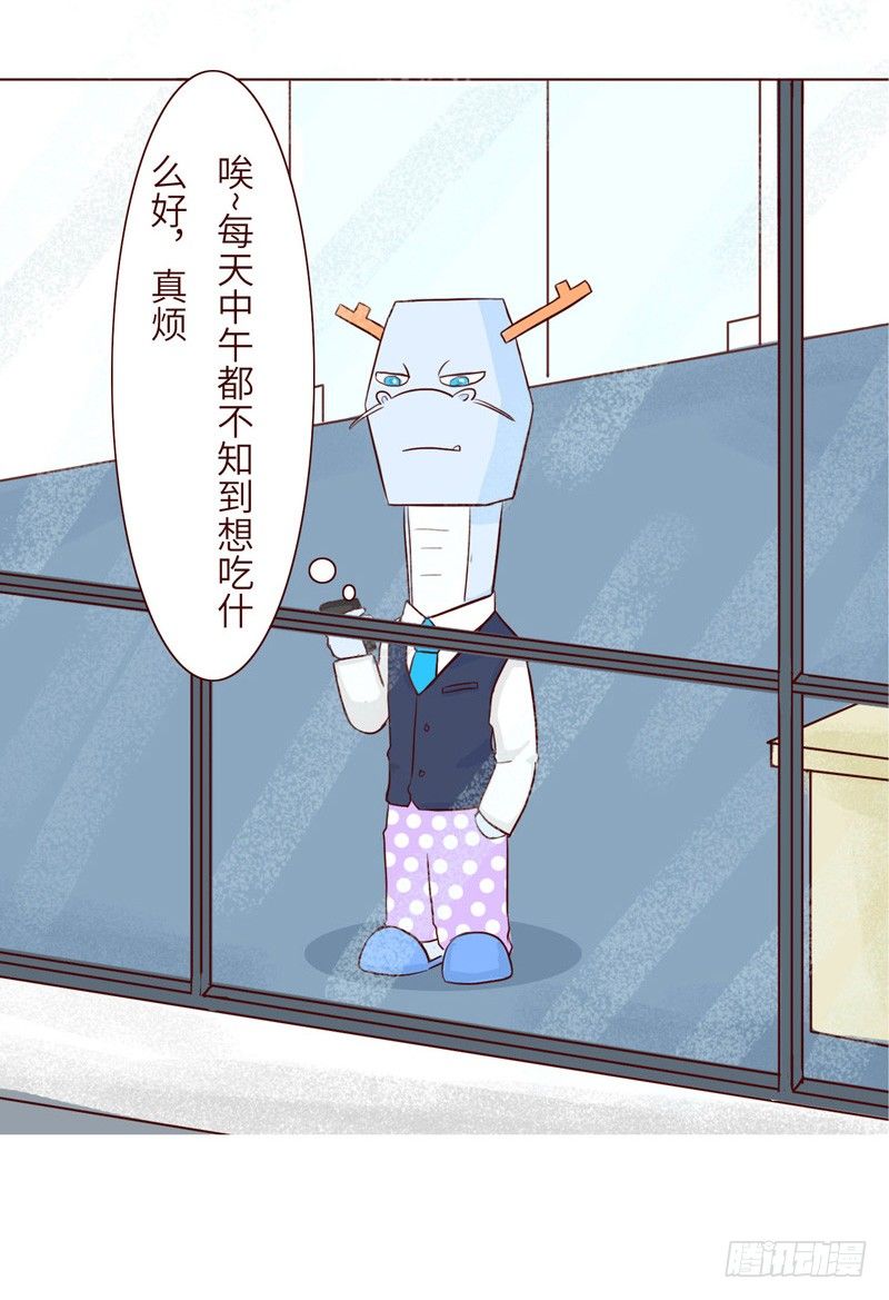 《十三生笑》忧虑 第8页