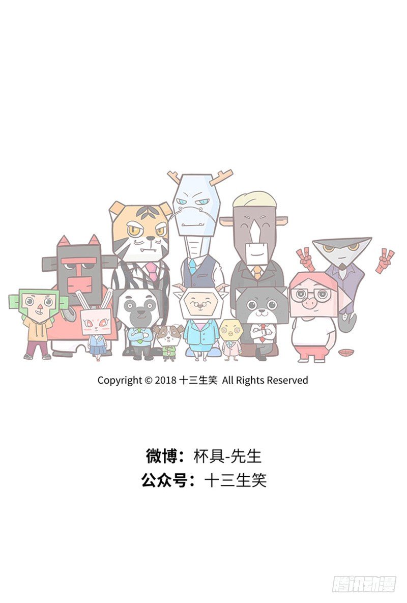 《十三生笑》建议 第11页