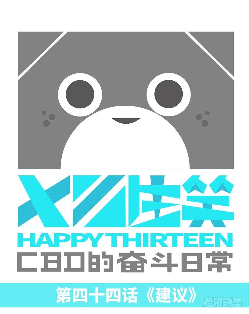 《十三生笑》建议 第1页