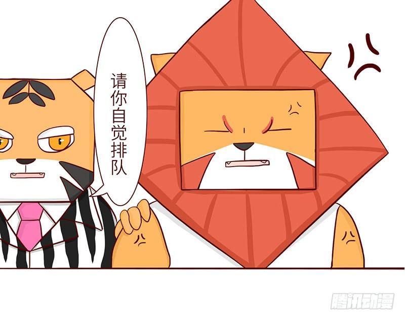 《十三生笑》英雄 第10页