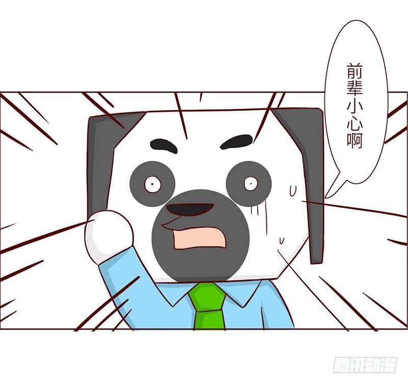 《十三生笑》英雄 第11页