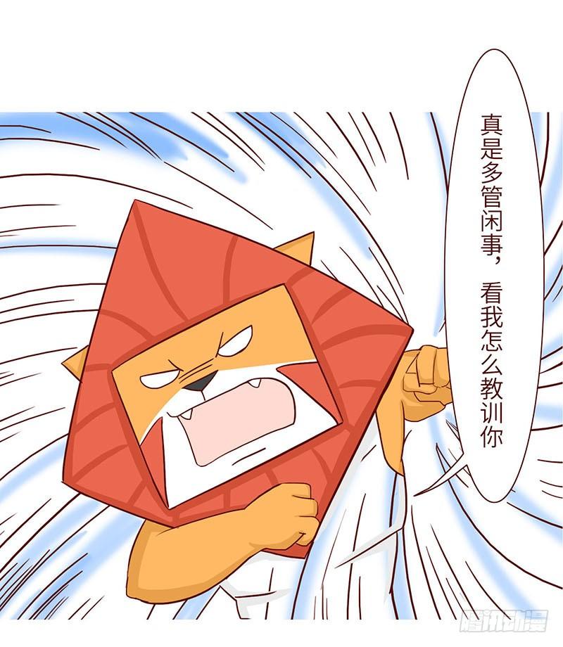 《十三生笑》英雄 第12页
