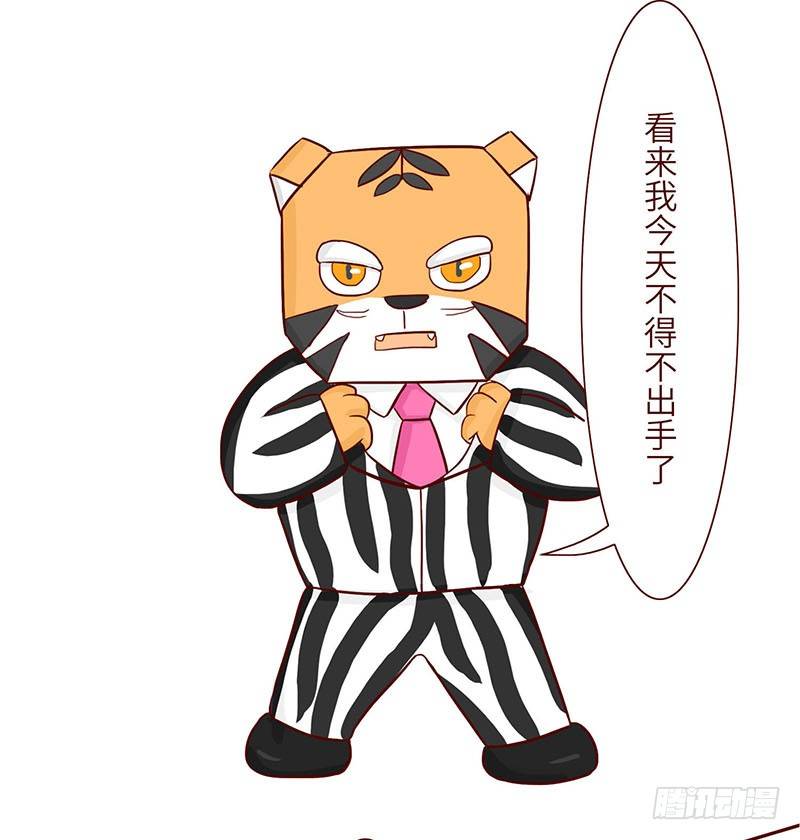 《十三生笑》英雄 第15页