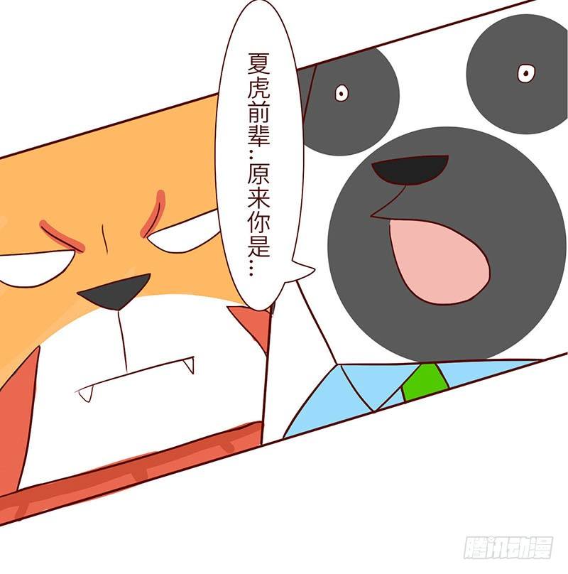 《十三生笑》英雄 第16页