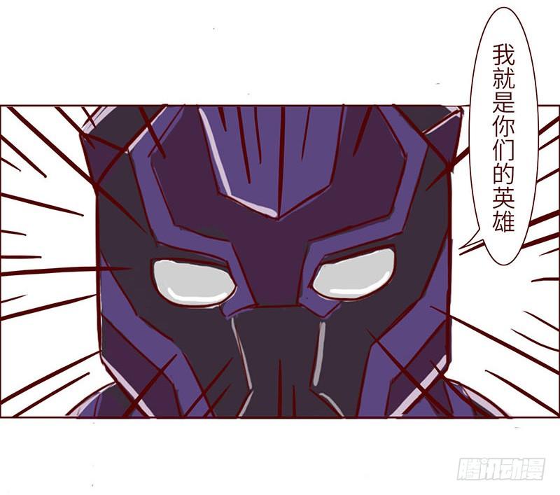 《十三生笑》英雄 第19页
