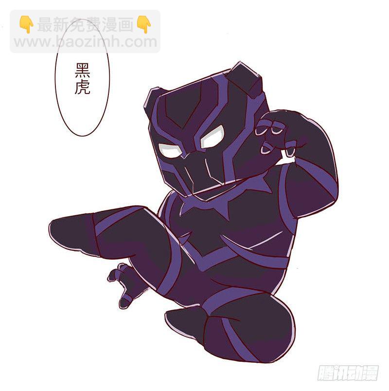 《十三生笑》英雄 第20页