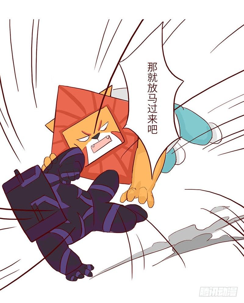 《十三生笑》英雄 第22页