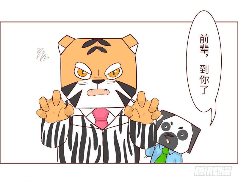《十三生笑》英雄 第23页