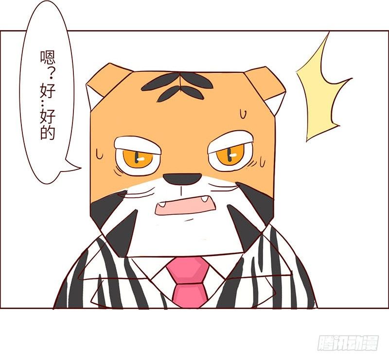 《十三生笑》英雄 第24页