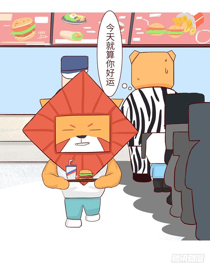 《十三生笑》英雄 第25页