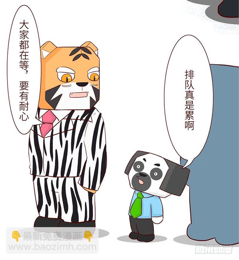 《十三生笑》英雄 第3页