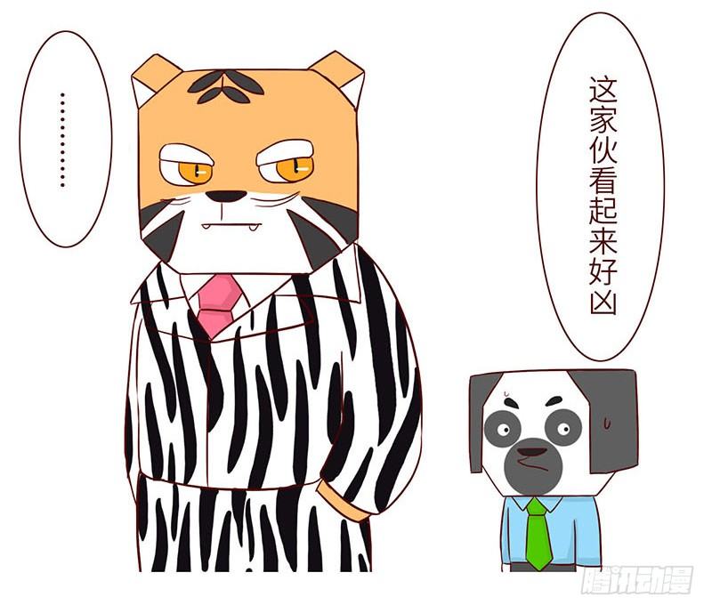 《十三生笑》英雄 第5页