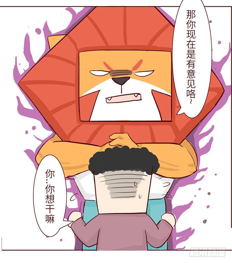 《十三生笑》英雄 第8页