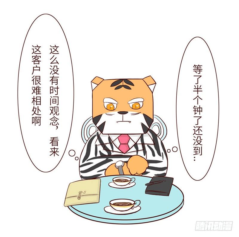 《十三生笑》撞衫 第3页