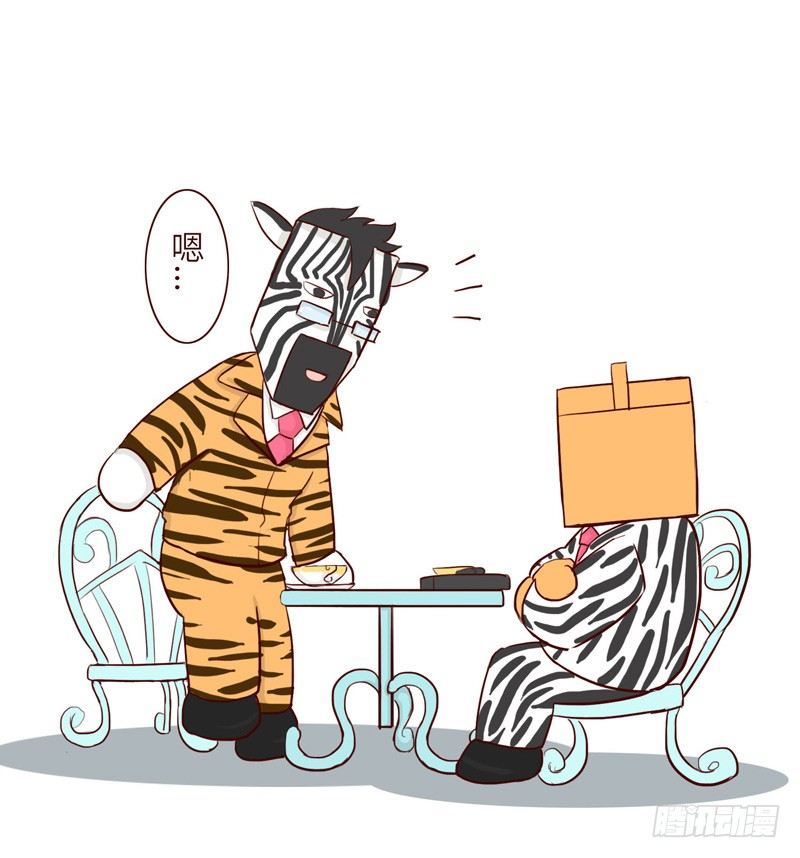 《十三生笑》撞衫 第6页