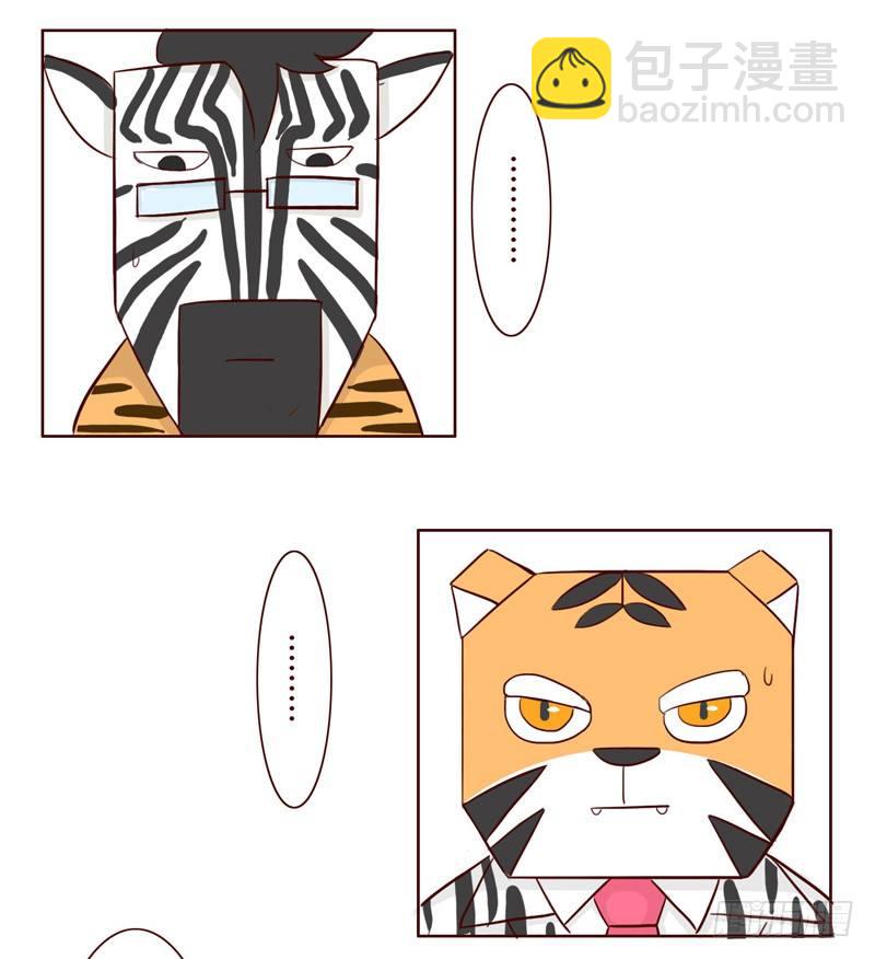 《十三生笑》撞衫 第8页