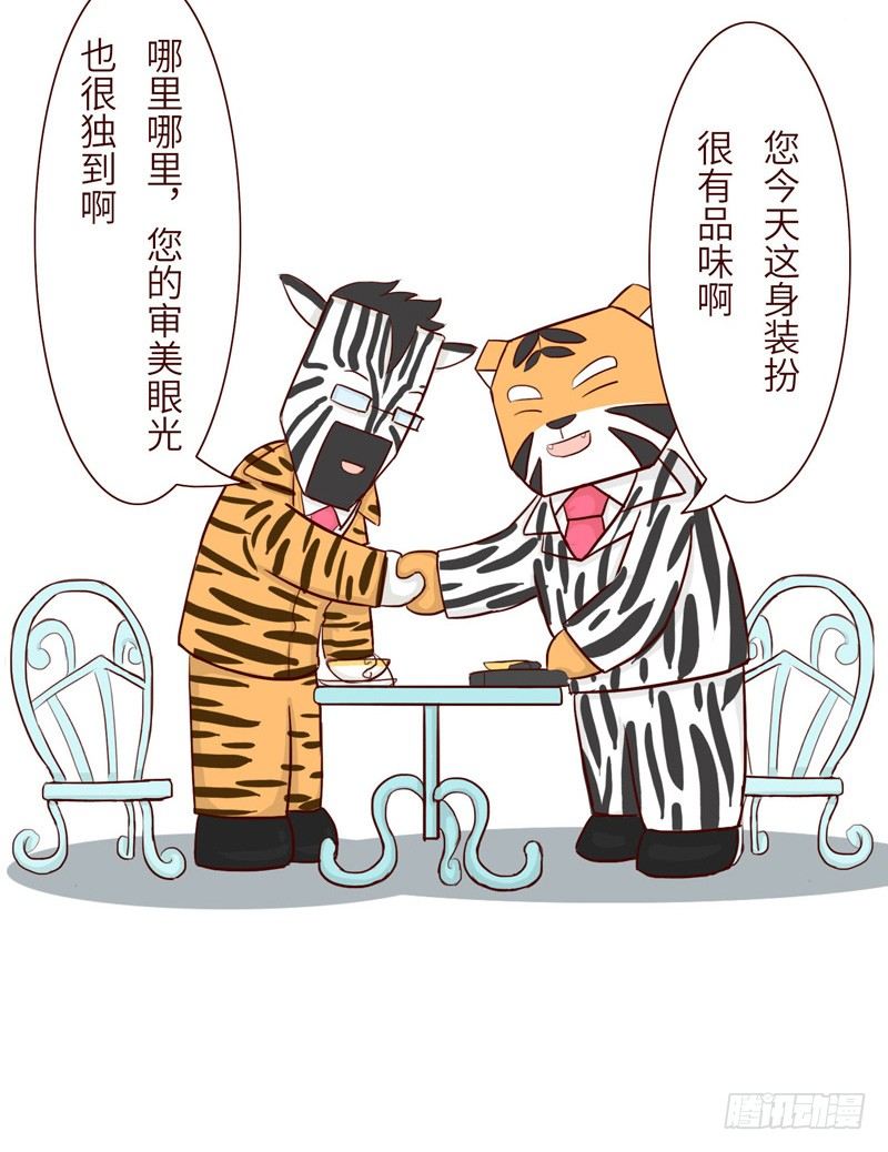 《十三生笑》撞衫 第9页