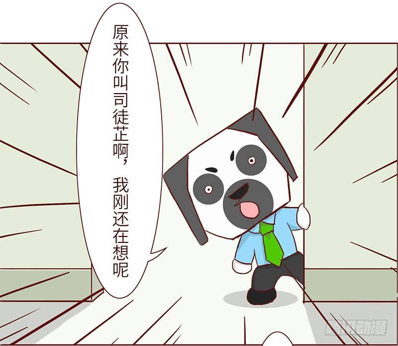 《十三生笑》谐音 第6页
