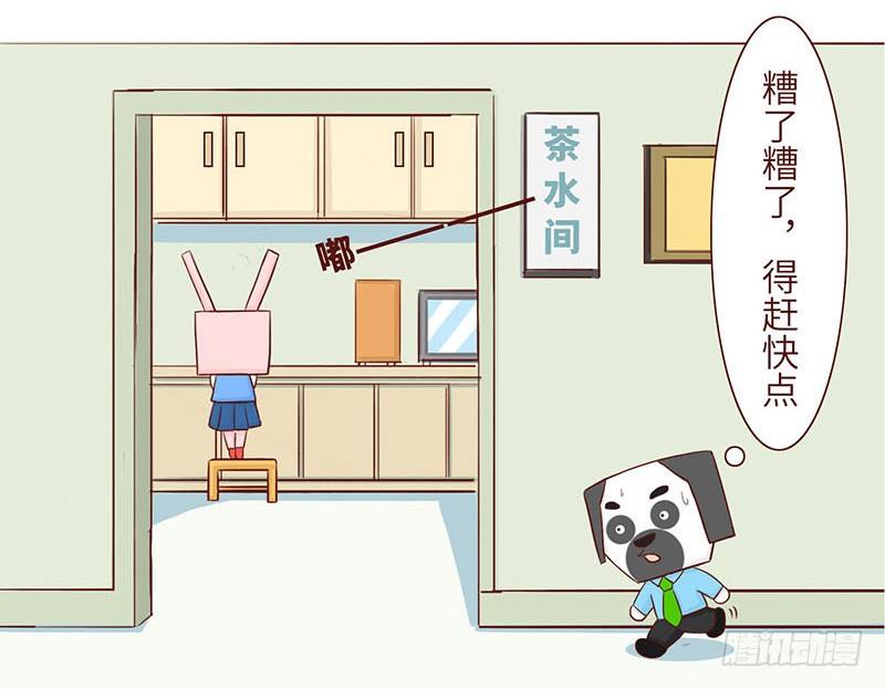 《十三生笑》心动 第2页