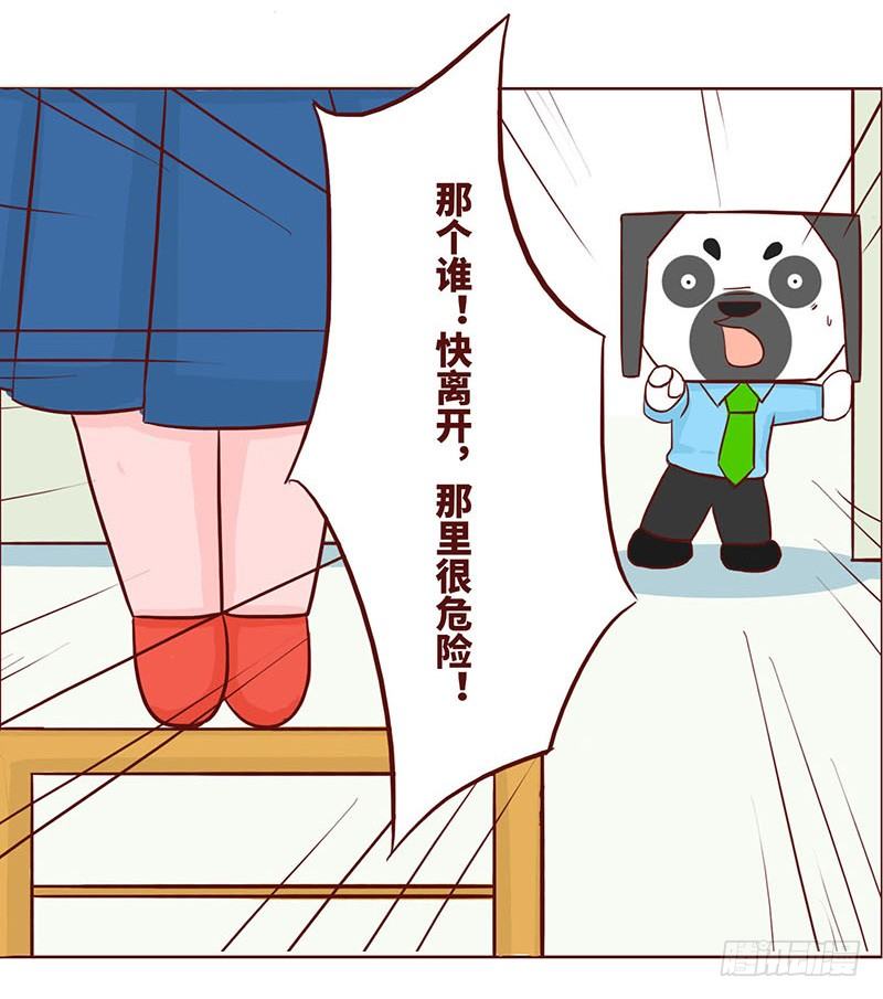 《十三生笑》心动 第4页