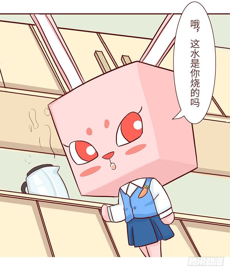 《十三生笑》心动 第5页