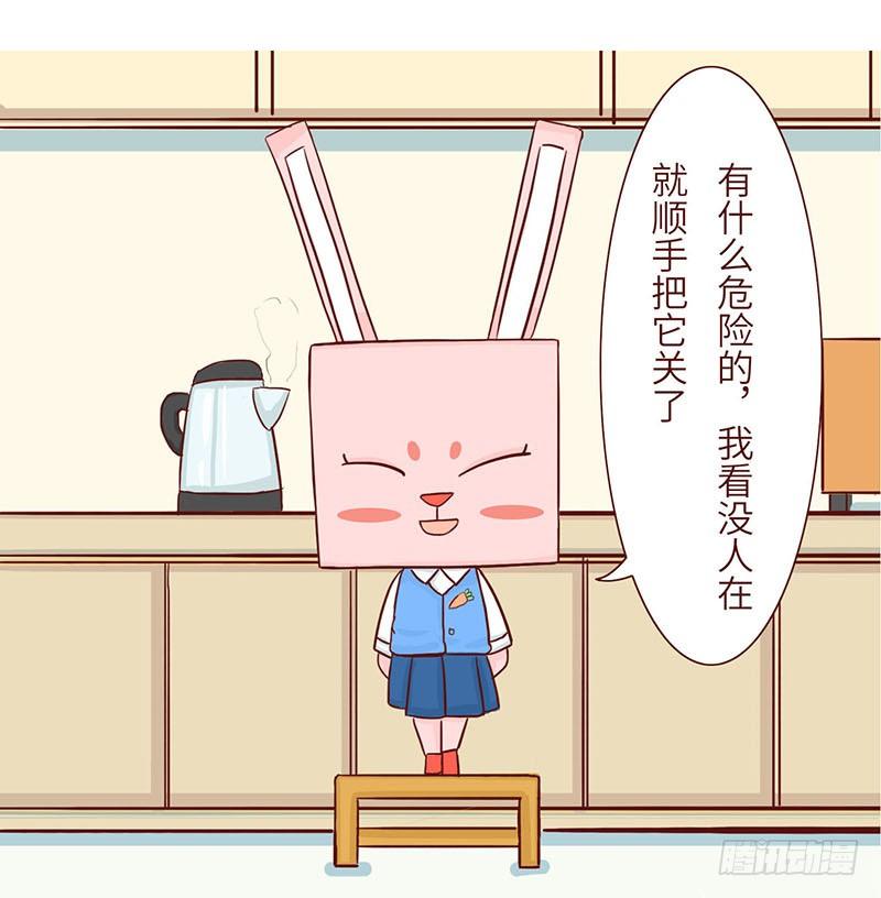 《十三生笑》心动 第6页