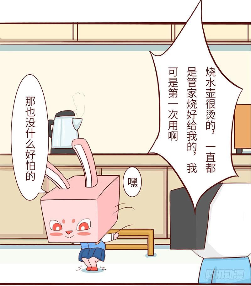 《十三生笑》心动 第7页