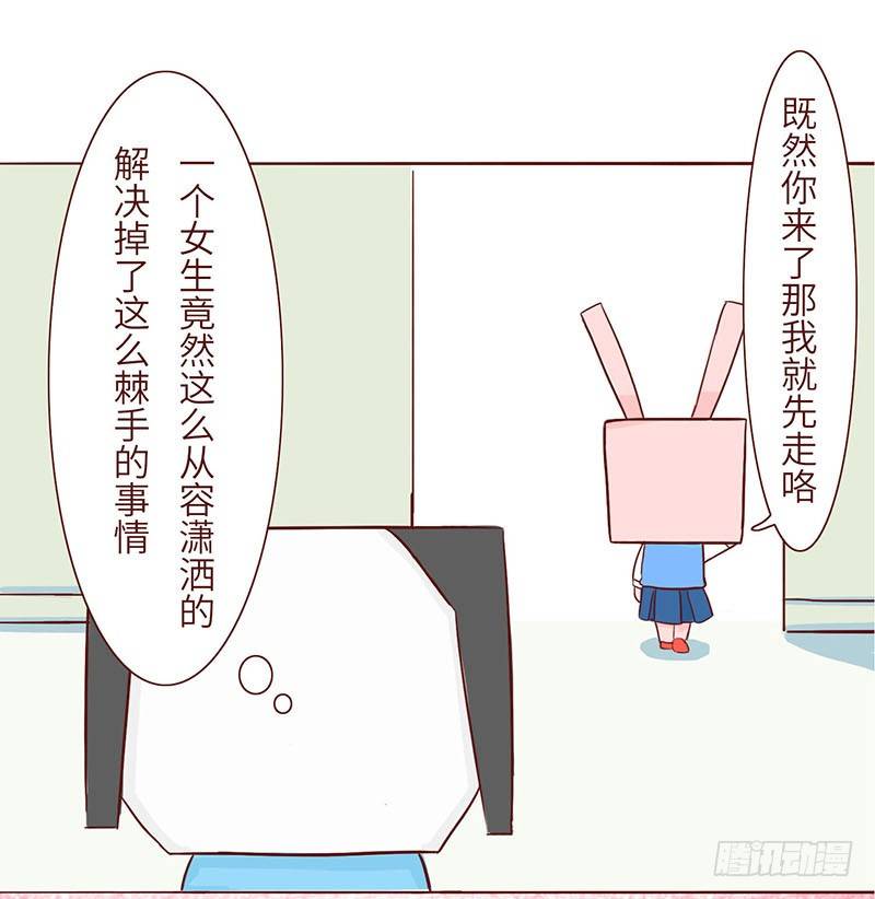 《十三生笑》心动 第8页