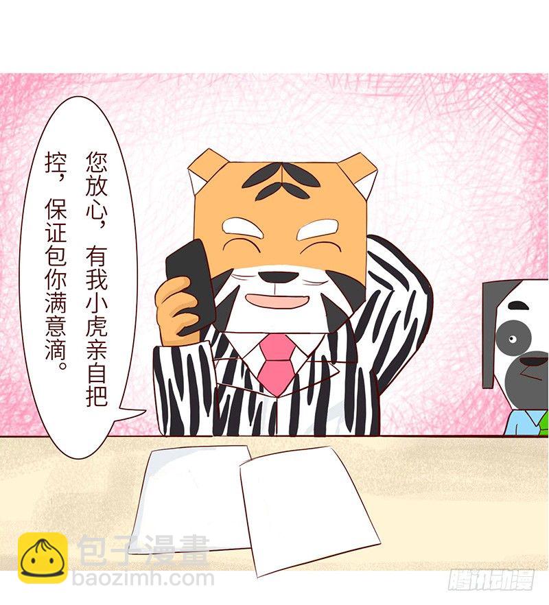 《十三生笑》语气 第6页