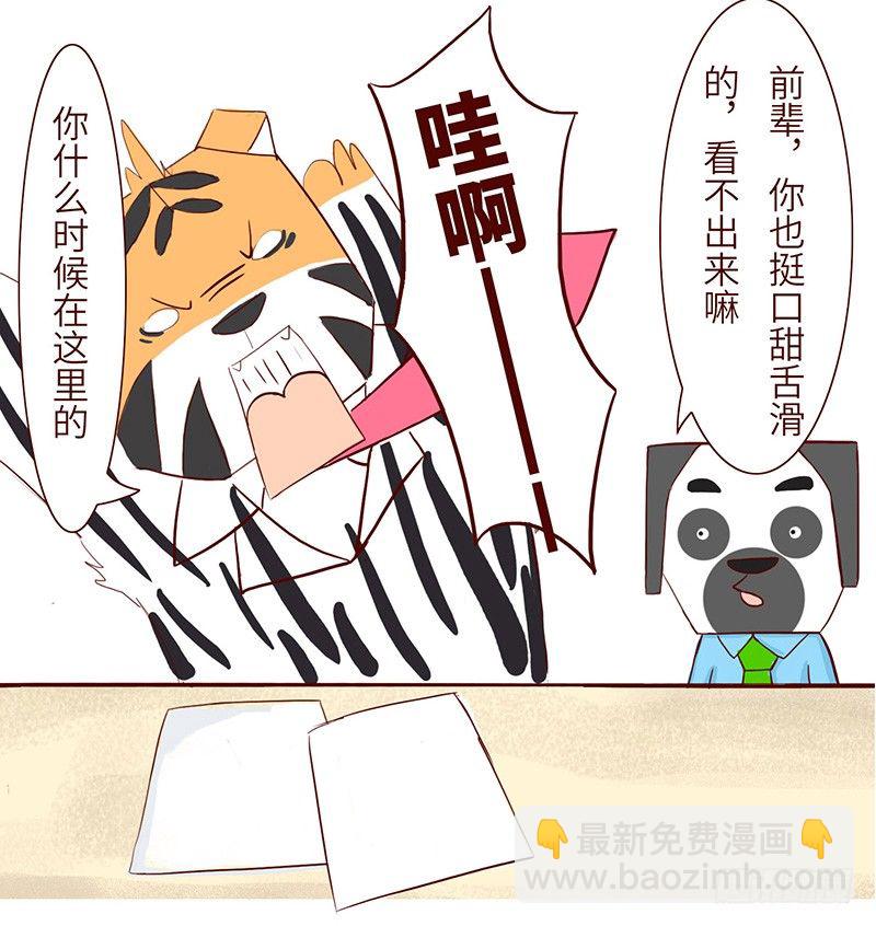 《十三生笑》语气 第8页