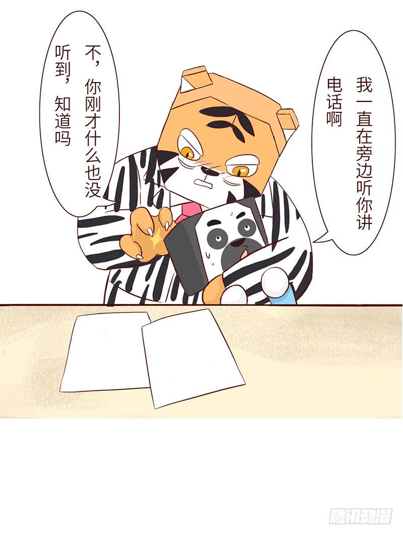《十三生笑》语气 第9页