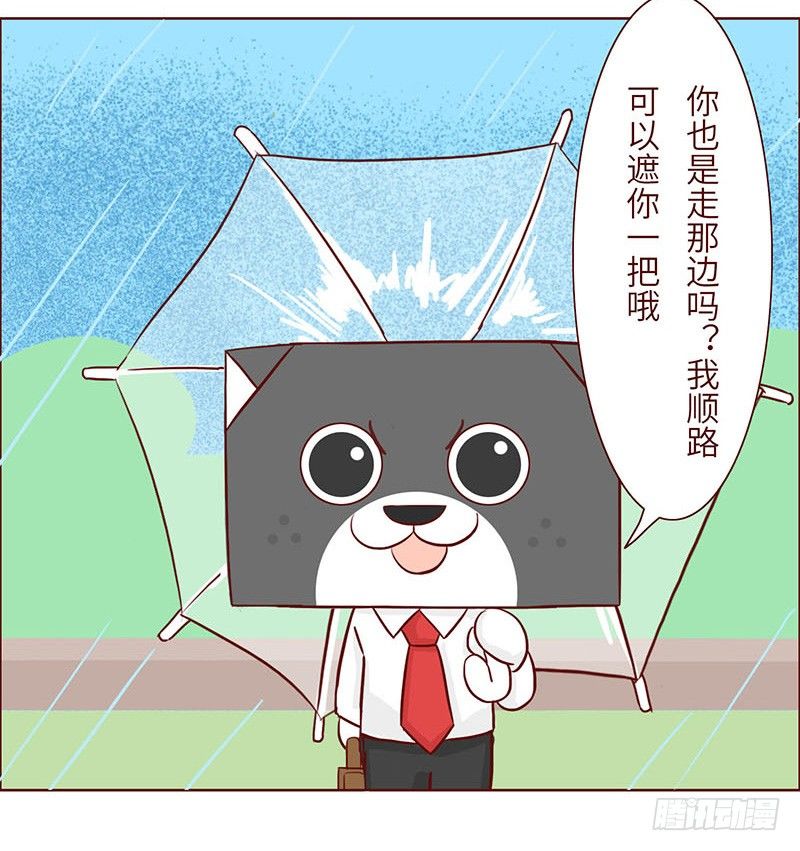 《十三生笑》邂逅 第5页