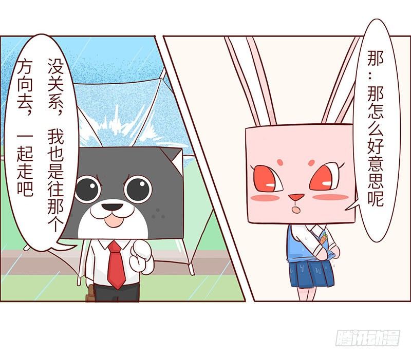 《十三生笑》邂逅 第6页
